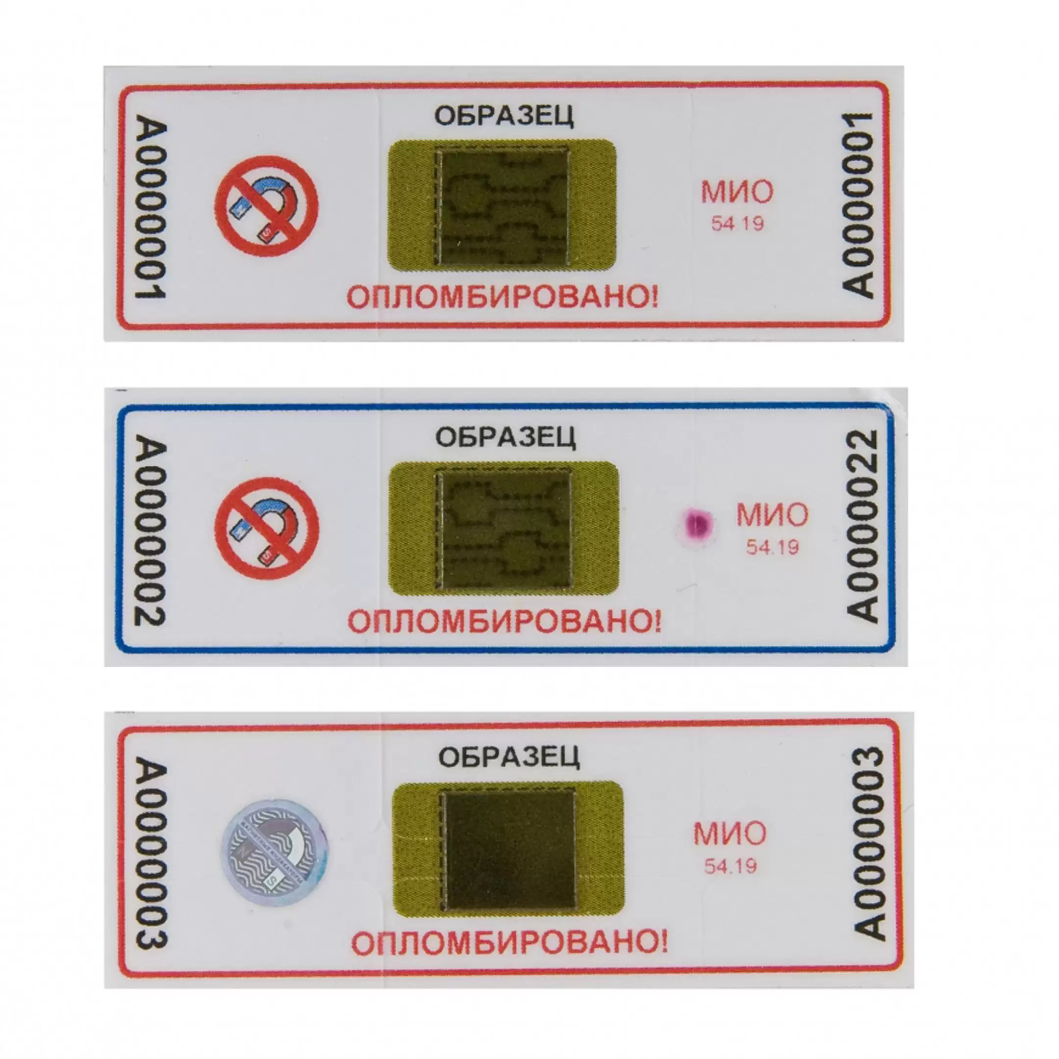 Пломба-наклейка антимагнитная МИО 54х19